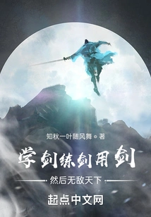 Learn to Practice Swords, Use Swords and Become Invincible