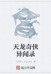 Legend of Dragon and Strange Heroes