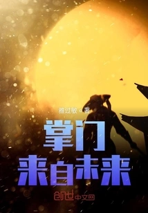 The Leader Comes from the Future