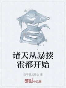 The Heavens Begin by Beating Huo Du Violently