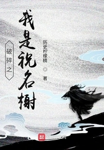 Broken I Am Zhu Mingxie