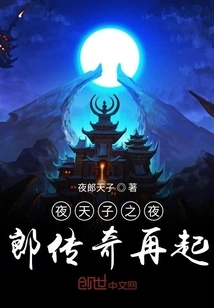 Ye Tianzi Ye Lang Cheats