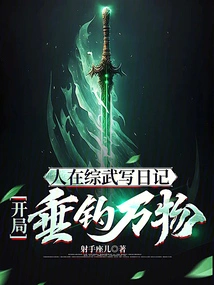 People Write Diaries in Zongwu and Start Fishing for All Things!