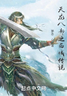 Legend of the Western Regions