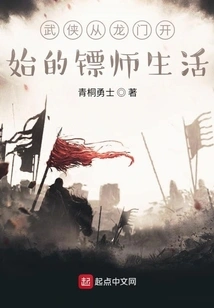 Martial Arts: the Life of an Escort Starting from Longmen