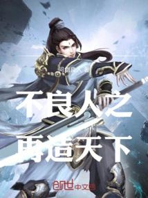 Bad People Recreate the World