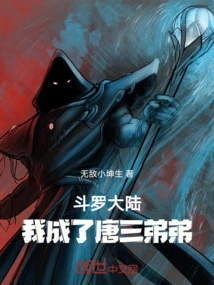 Douluo Dalu: I Became Tang San's Younger Brother