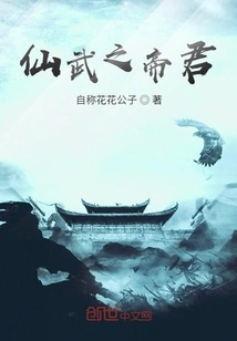 Emperor of Immortal Martial Arts