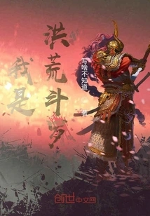 I Am Primordial Douluo