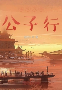 The Princes of All Heavens and Worlds Travel