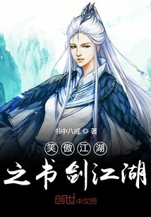 The Book of Swordsman and Sword of Jianghu