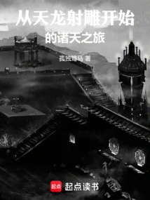 The Journey to the Heavens Begins with Tianlong Shooting the Condor