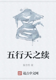 Continuation of the Five Elements Heaven