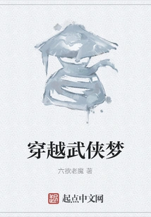 Travel Through the Martial Arts Dream