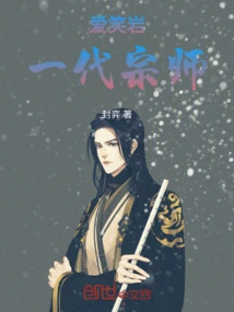 Aixiaoyan: a Great Master