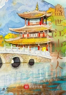 The Beauty of the Prosperous World