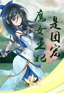 The Demon Queen is the Group Favorite