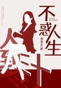 When You Reach Thirty: Don't Be Confused About Life