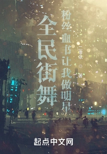 National Hip-hop, Fans Wrote in Blood to Make Me a Star