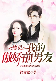 Debt, My Arrogant Ex-boyfriend