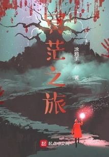 Journey into the Dark World