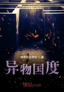 Foreign Object Kingdom