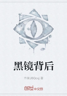 Behind the Black Mirror