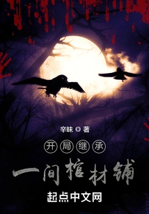 Start by Inheriting a Coffin Shop