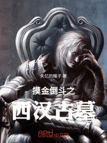 The Ancient Tombs of the Western Han Dynasty