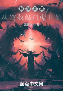 Mysterious Recovery: Starting with Driving the Knocker