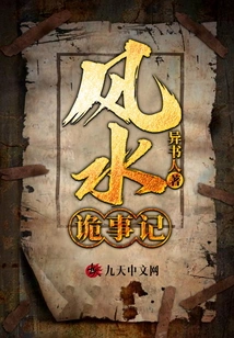 Heavenly Master and Earth