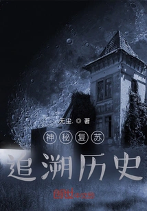 The History of the Mysterious Resurgence