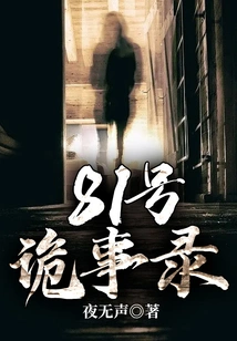 Strange Stories No. 81