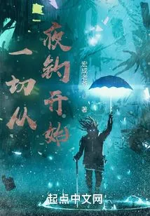 Everything Starts with Night Fishing