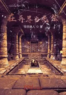 Be a Gentleman in Another World