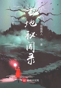 Secrets of Ancient Lands