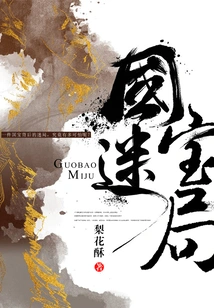 National Treasure Puzzle