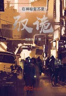 Navigating the Mysterious Resurgence