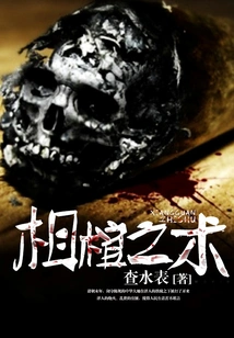 The Art of Fortune-telling