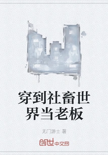 Become a Boss in the World of Social Animals