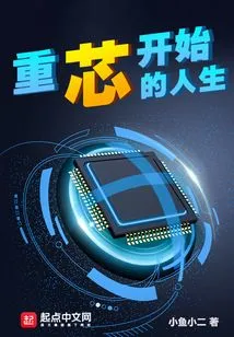 A Life That Begins with Heavy Core