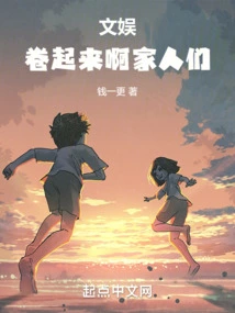 Entertainment: Roll Up, Family Members