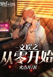 Entertainment from Scratch