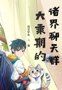 Chat Groups of All Realms in the Mahayana Period