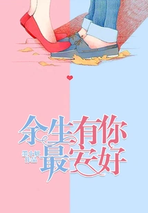 The Rest of My Life is Best with You