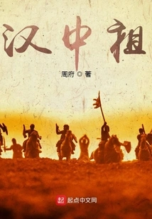 Three Kingdoms: Ancestor of Hanzhong