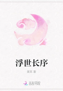 The Long Sequence of the Floating World