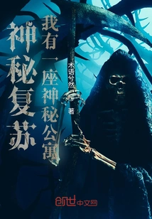 Mysterious Recovery: I Have a Mysterious Apartment