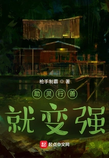 Help Spirits to Do Good Deeds