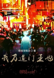 I Am the King of Taoism